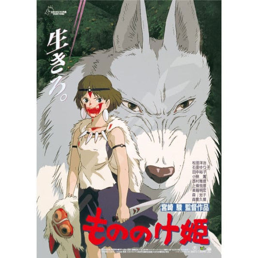 Princess Mononoke Pussel Movie Poster (1000 bitar)